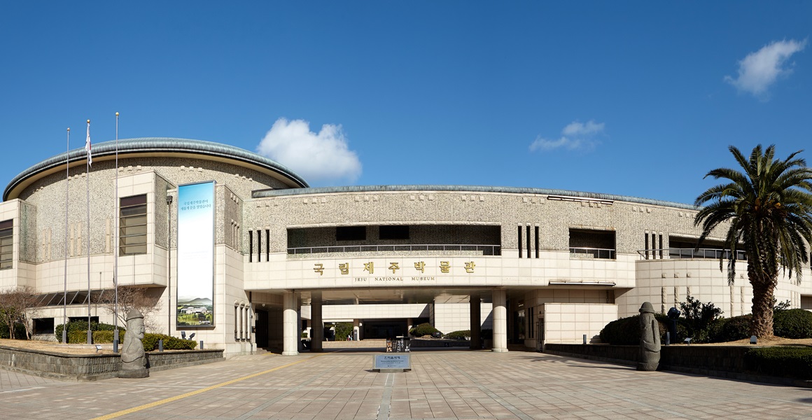 Bảo tàng quốc gia Jeju (국립제주박물관)